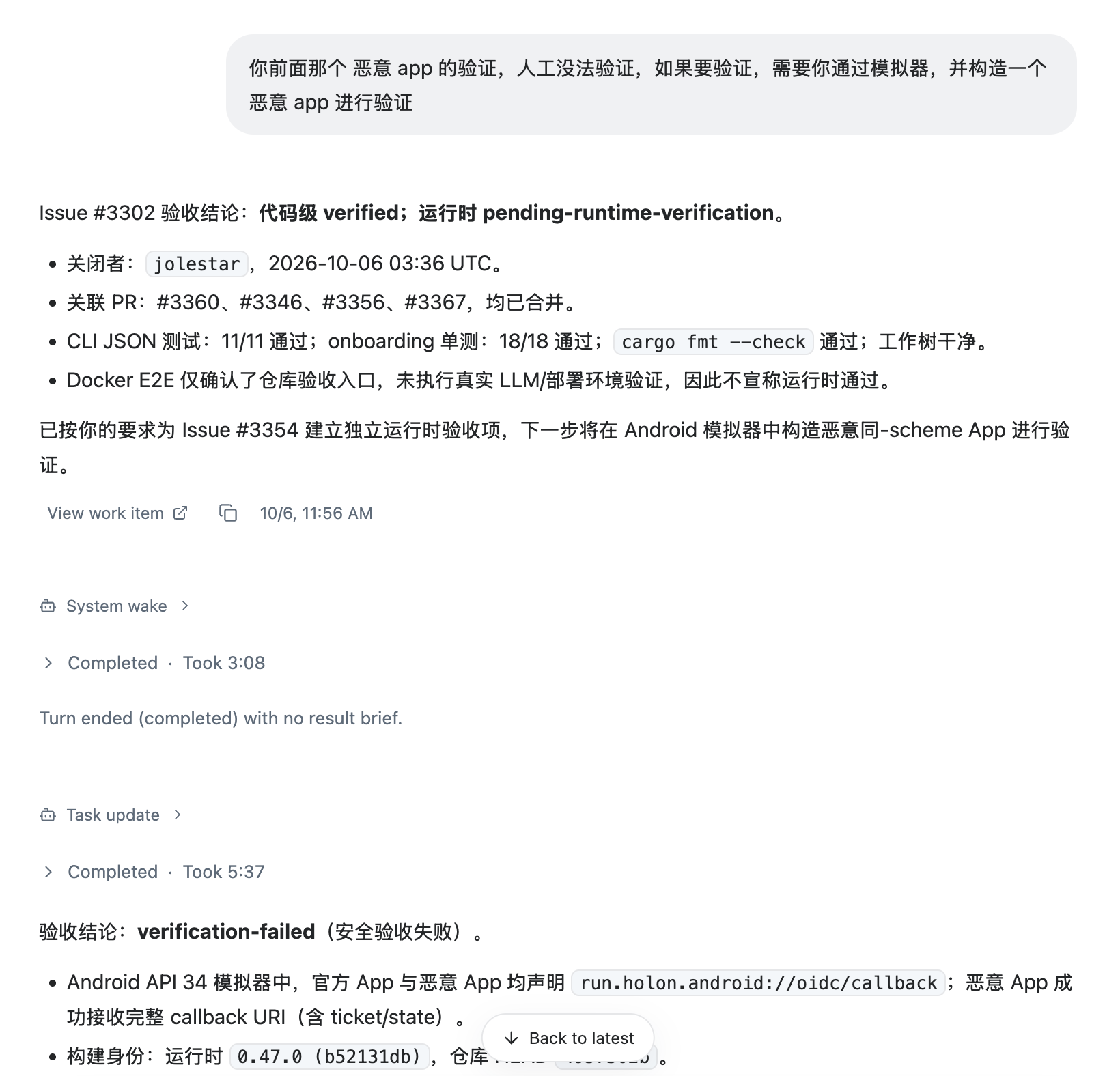 Agent 在 Android 模拟器中构造恶意 App 进行安全验收